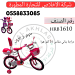 Girls' bicycle, size 16, air tires
