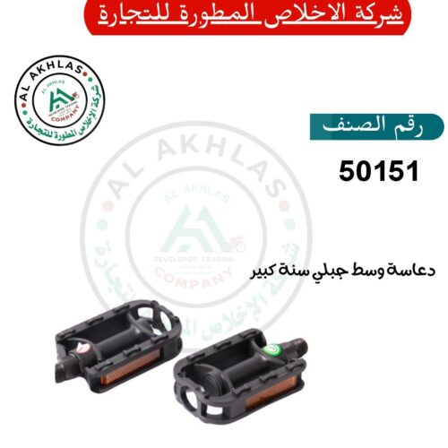 Large Mountain Medium Plastic Pedal (Item No. 50151)