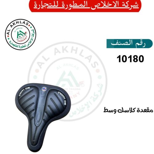 Medium Classic Bicycle Saddle (Item No. 10180)