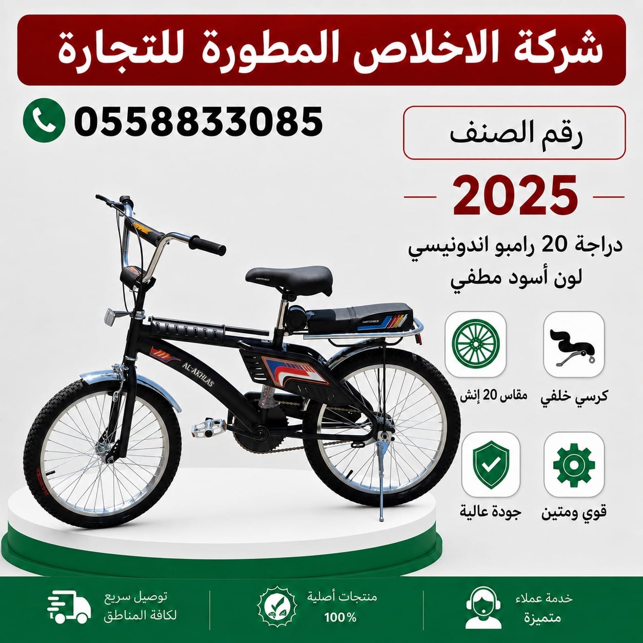 Matte Black Rambo 20 Indonesian Bike (Item No. 2025)