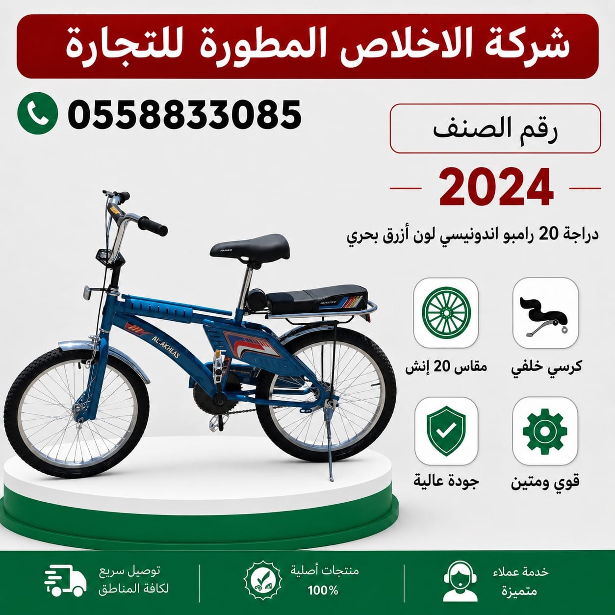 Navy Blue Rambo 20 Indonesian Bike (Item No. 2024)
