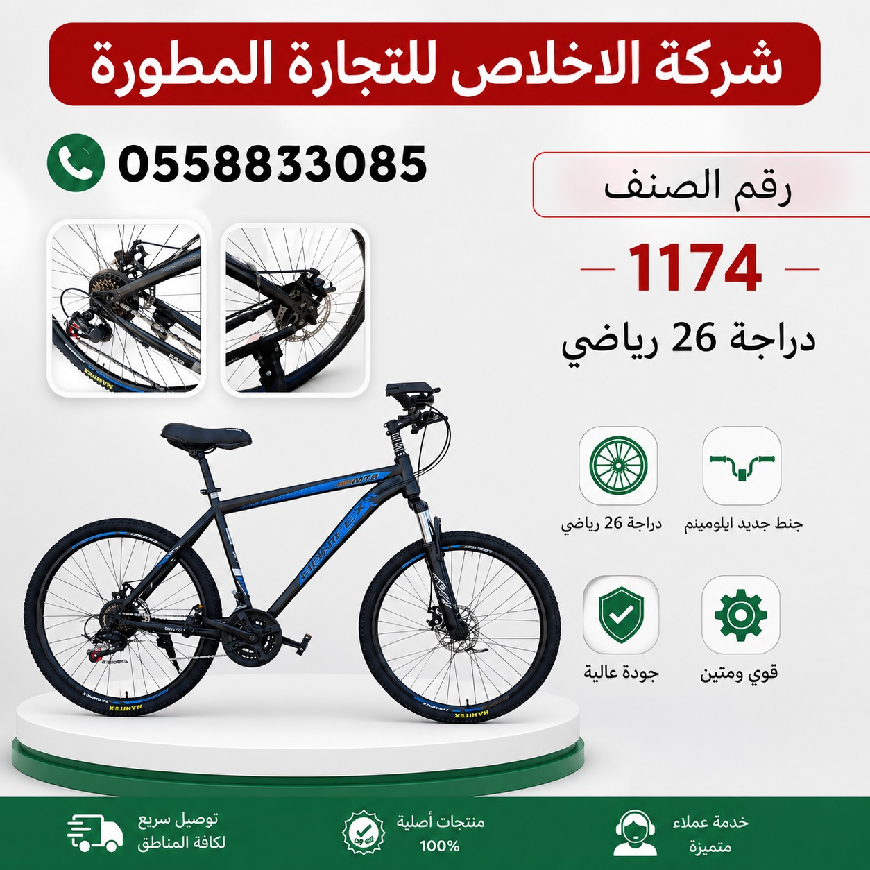 Black 26 Sports Bike (Item No. 1174)